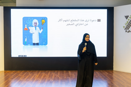 صيفنا سعادة برنامج إختراعي الصغير