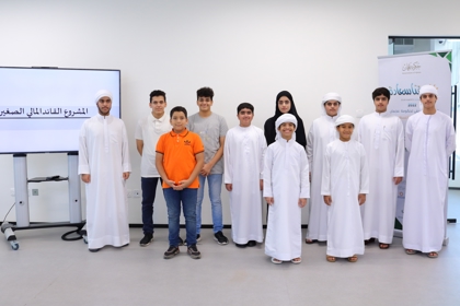 برنامج القائد المالي  في صيفنا سعادة