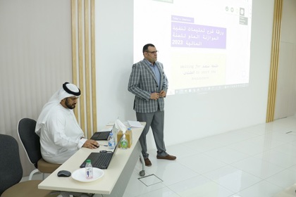 ورشه عن تعليمات تنفيذ الموازنه العامه لعام 2023