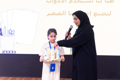 صيفنا سعادة برنامج إختراعي الصغير