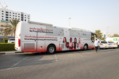 حملة التبرع بالدم