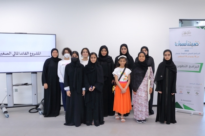 برنامج القائد المالي  في صيفنا سعادة