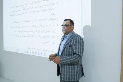 ورشه عن تعليمات تنفيذ الموازنه العامه لعام 2023